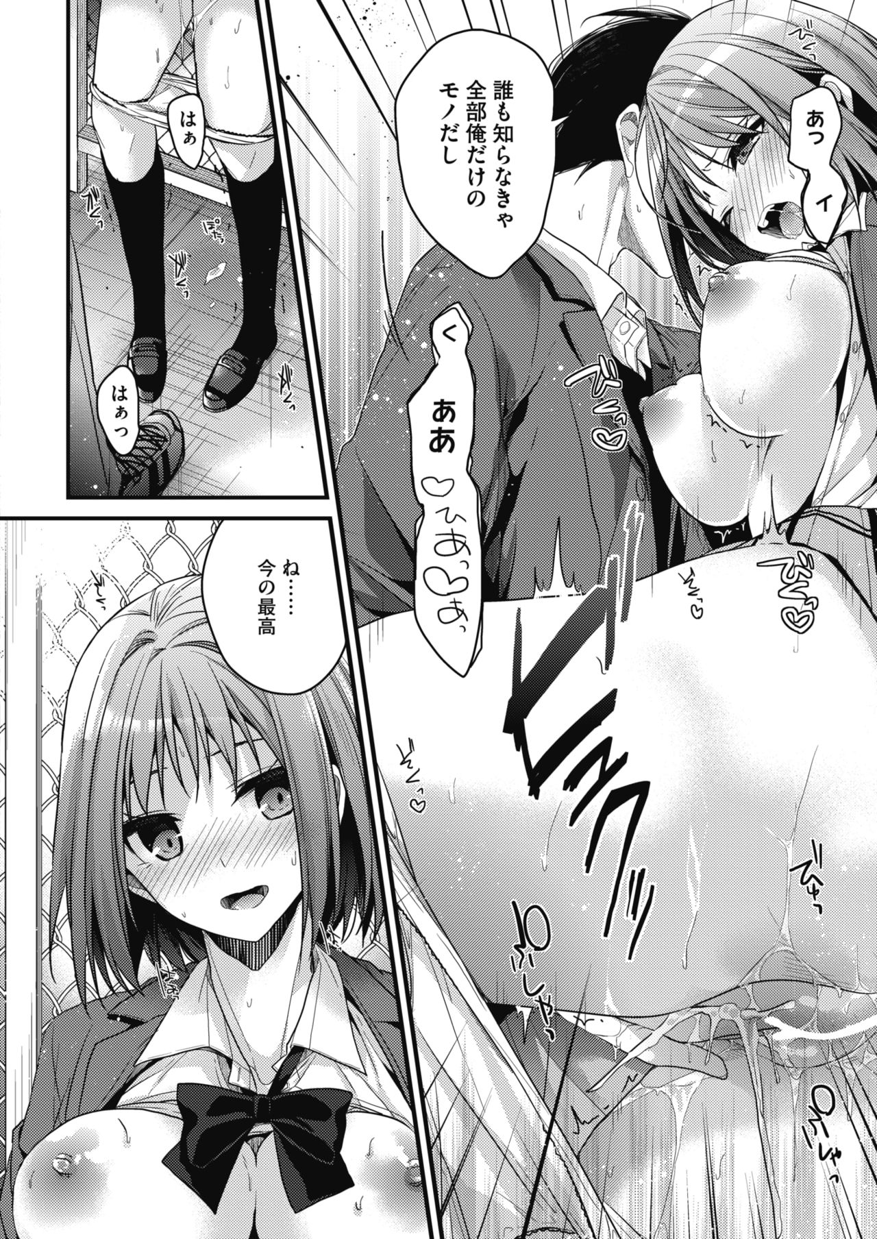 COMIC HOTMILK 2017-01 page 12 full