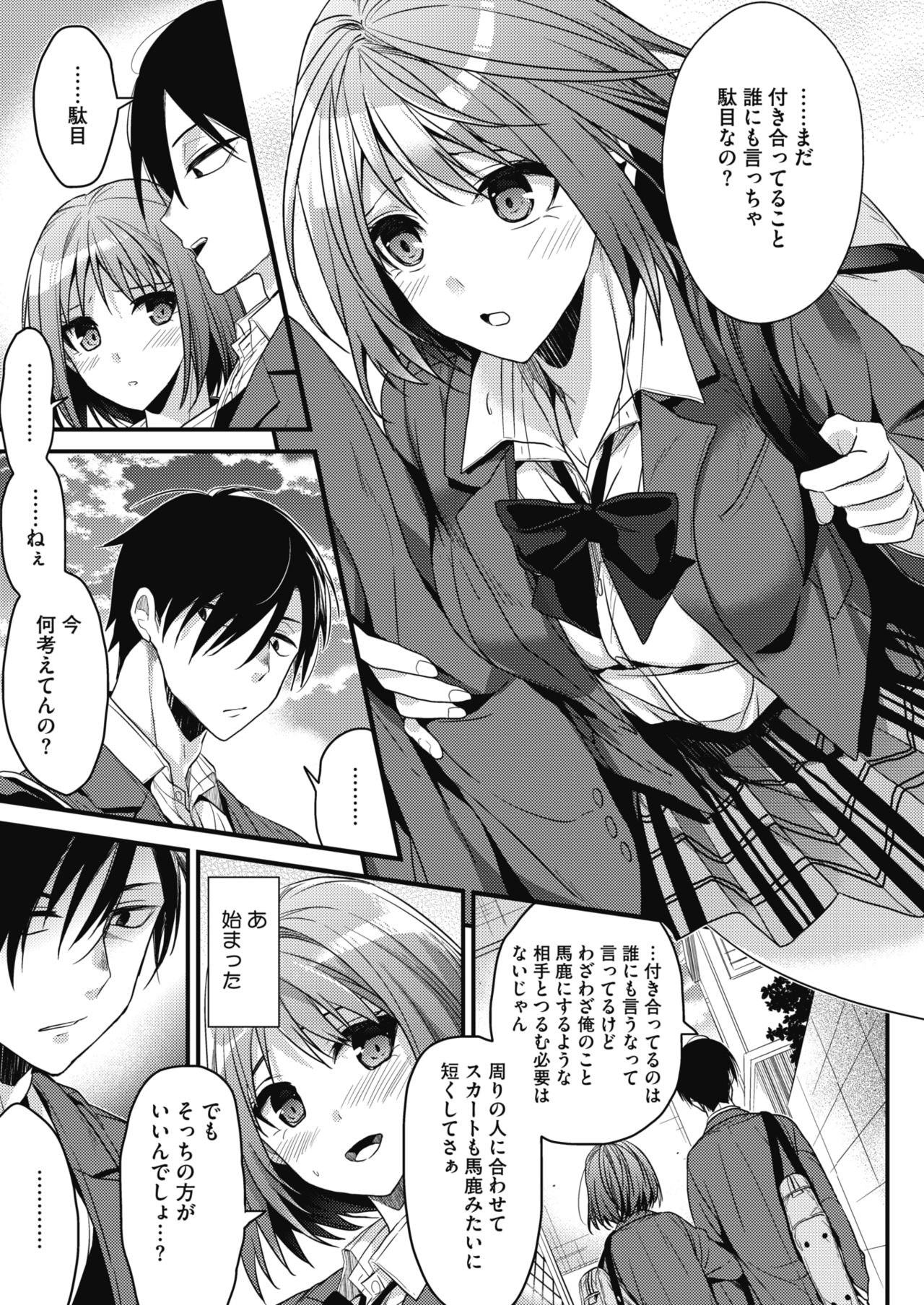 COMIC HOTMILK 2017-01 page 7 full