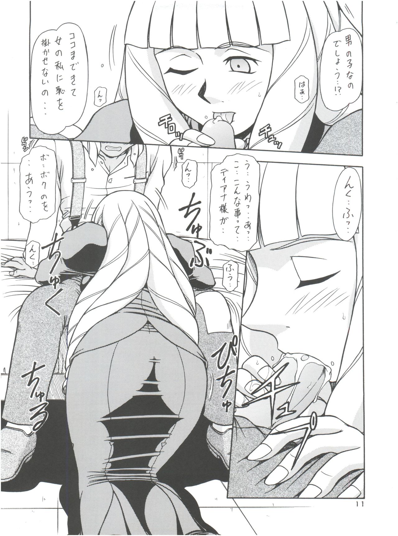 RED MUFFLER ∀ page 10 full