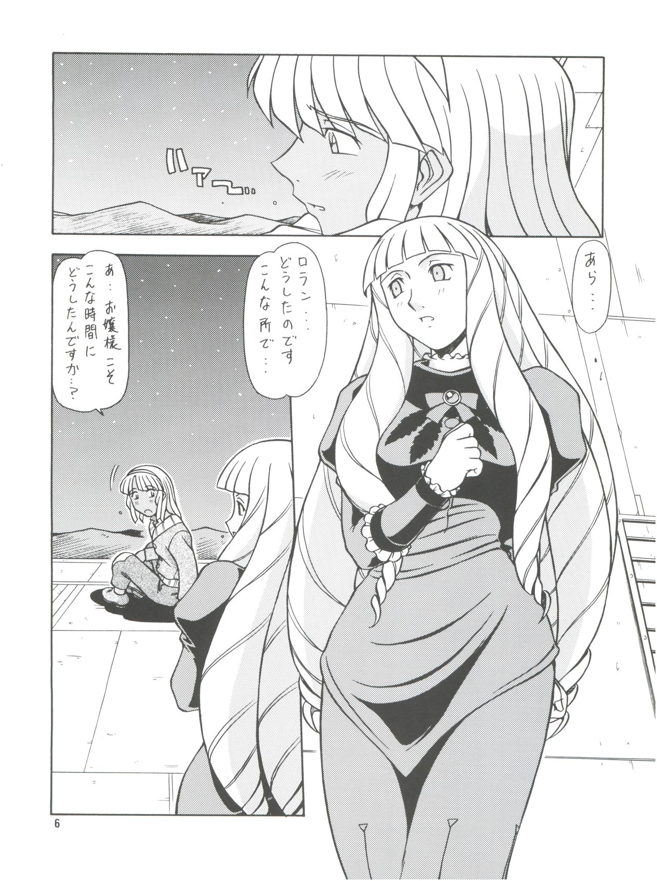 RED MUFFLER ∀ page 5 full