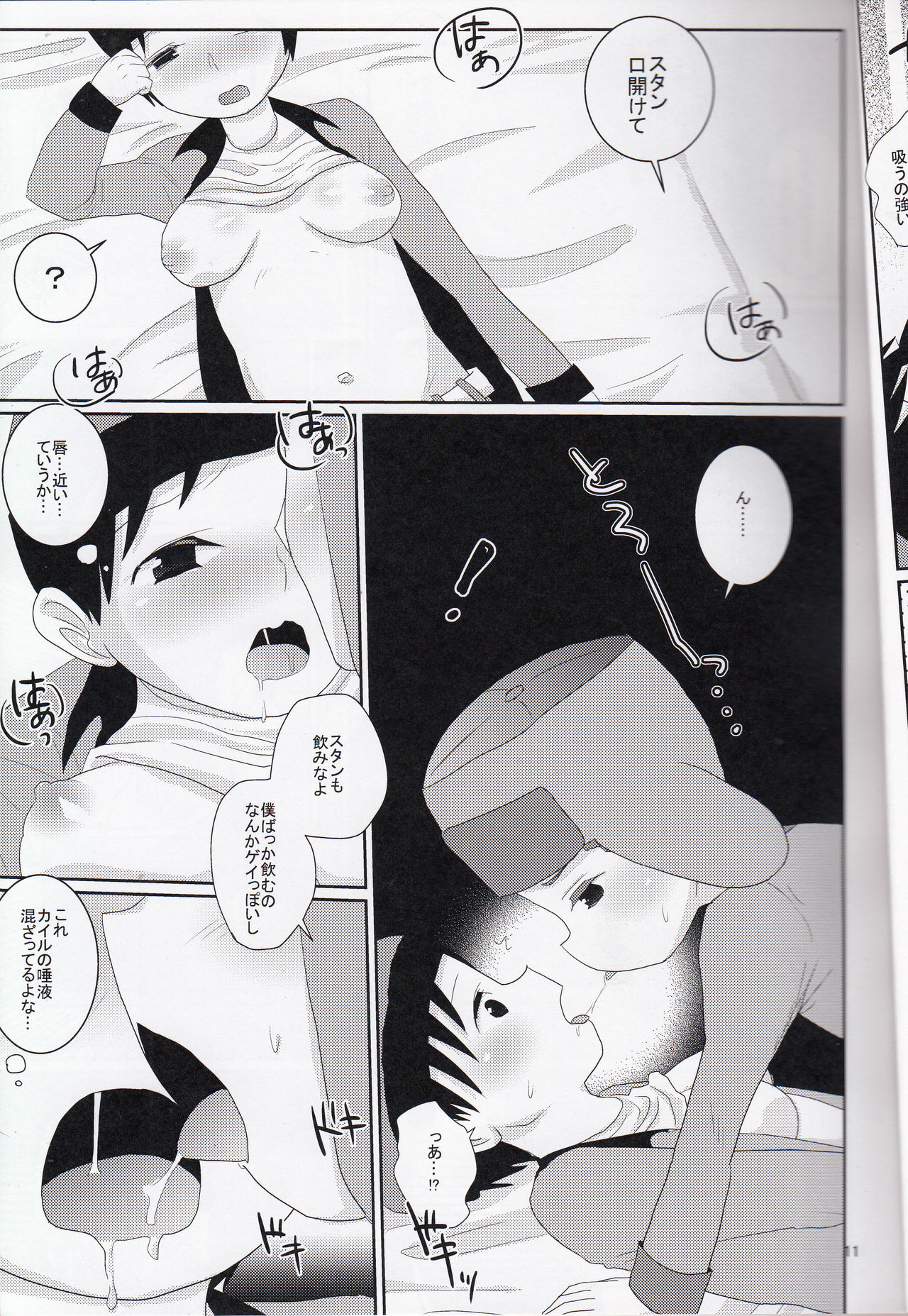 Ore-tachi Isshou! Zuttomo da yo! page 10 full