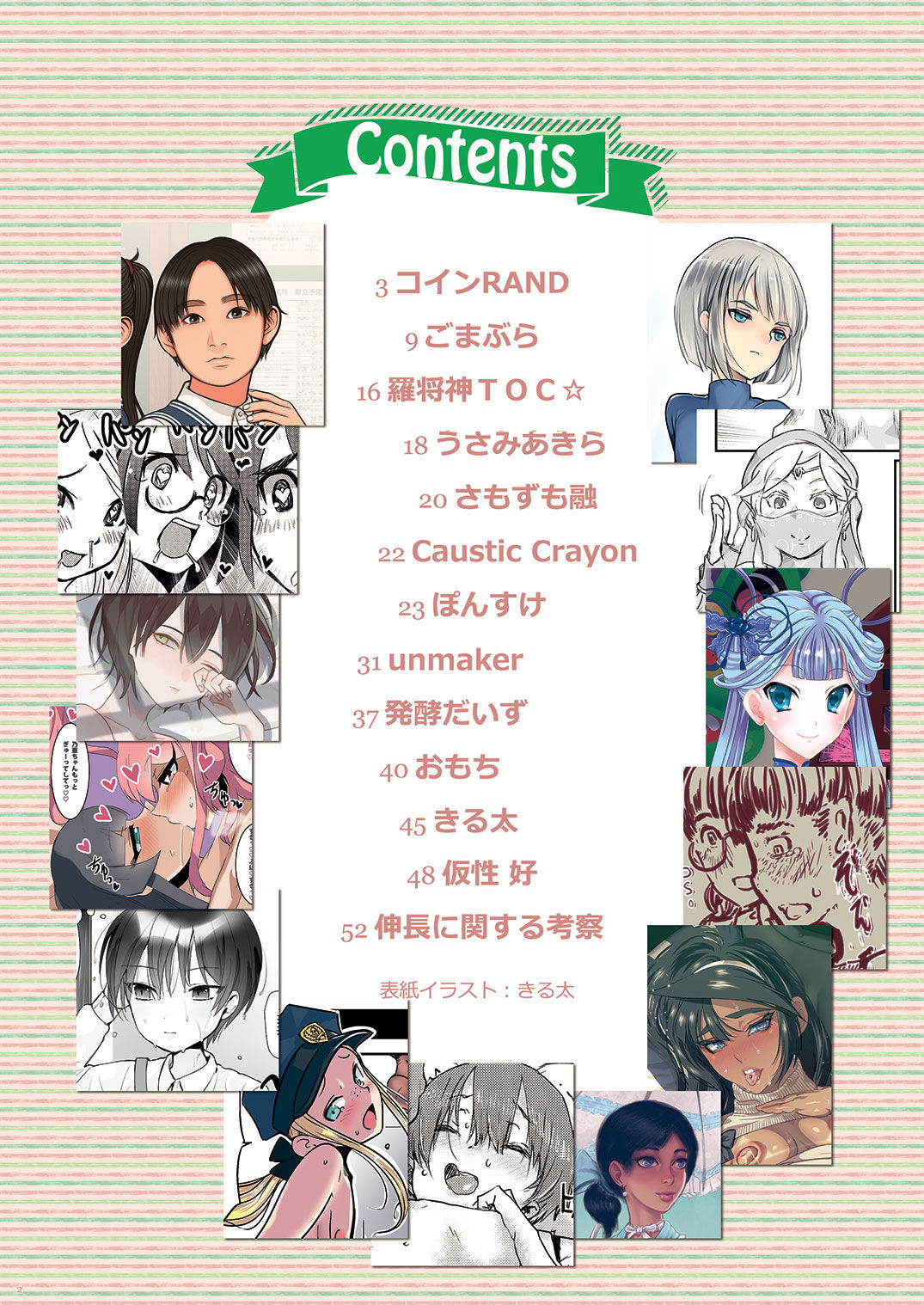 Shonen page 2 full