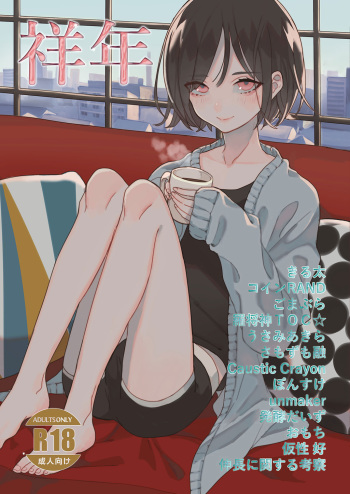 [Shoshi Magazine Hitori (Various)] Shonen [Digital] cover