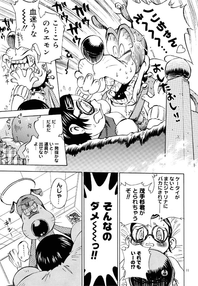 Shoujo Heaven page 11 full