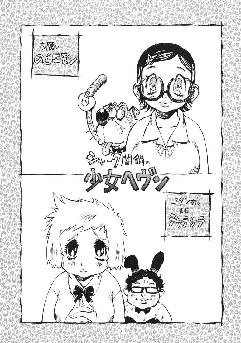 Shoujo Heaven page 3 full