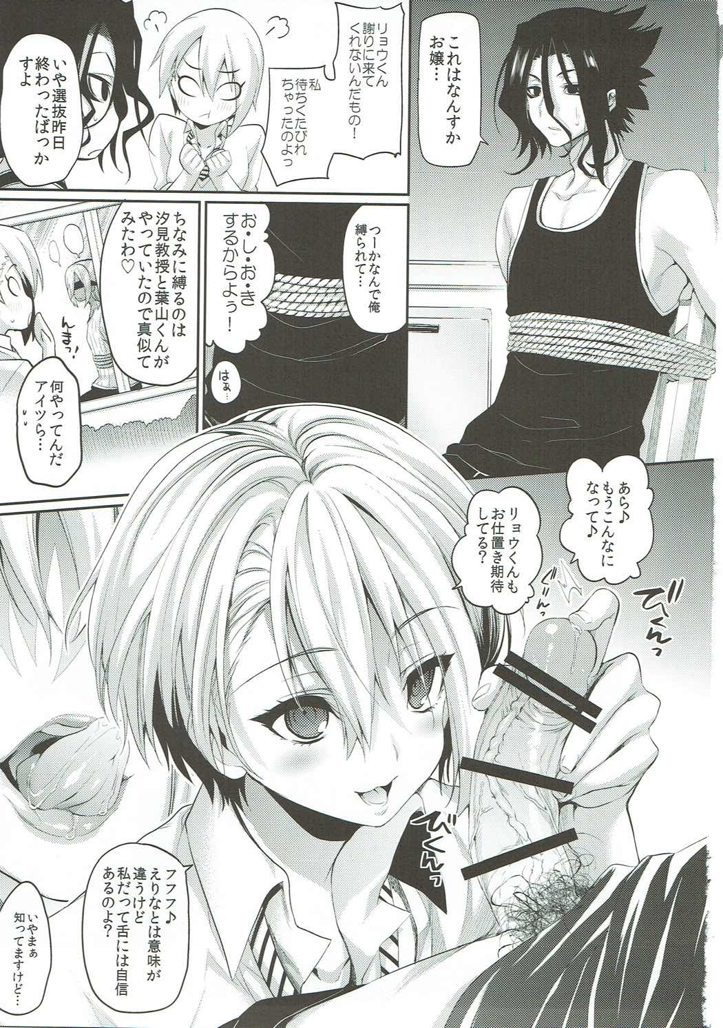 Nakiri Oyako no Okuchibon page 2 full