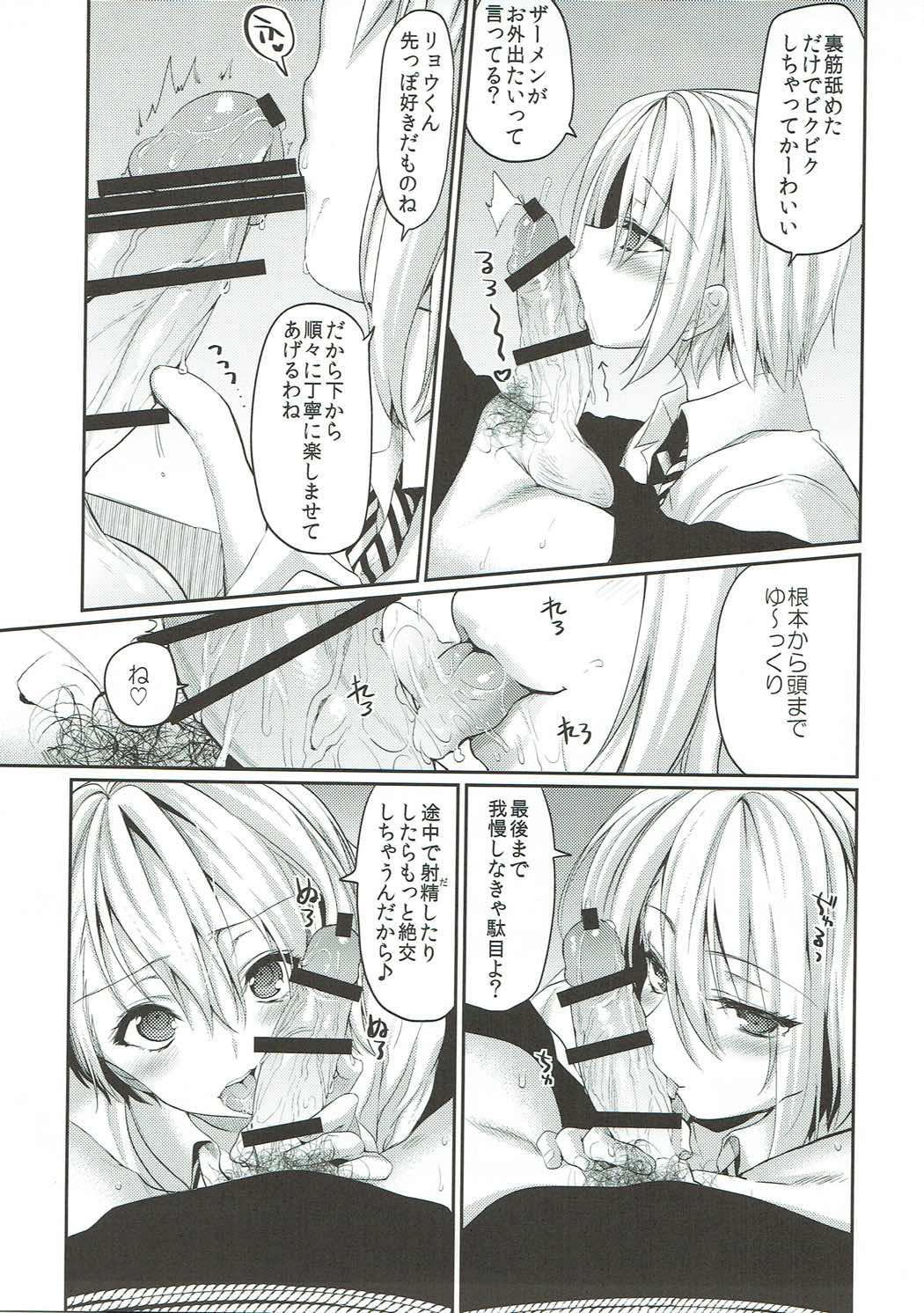 Nakiri Oyako no Okuchibon page 4 full