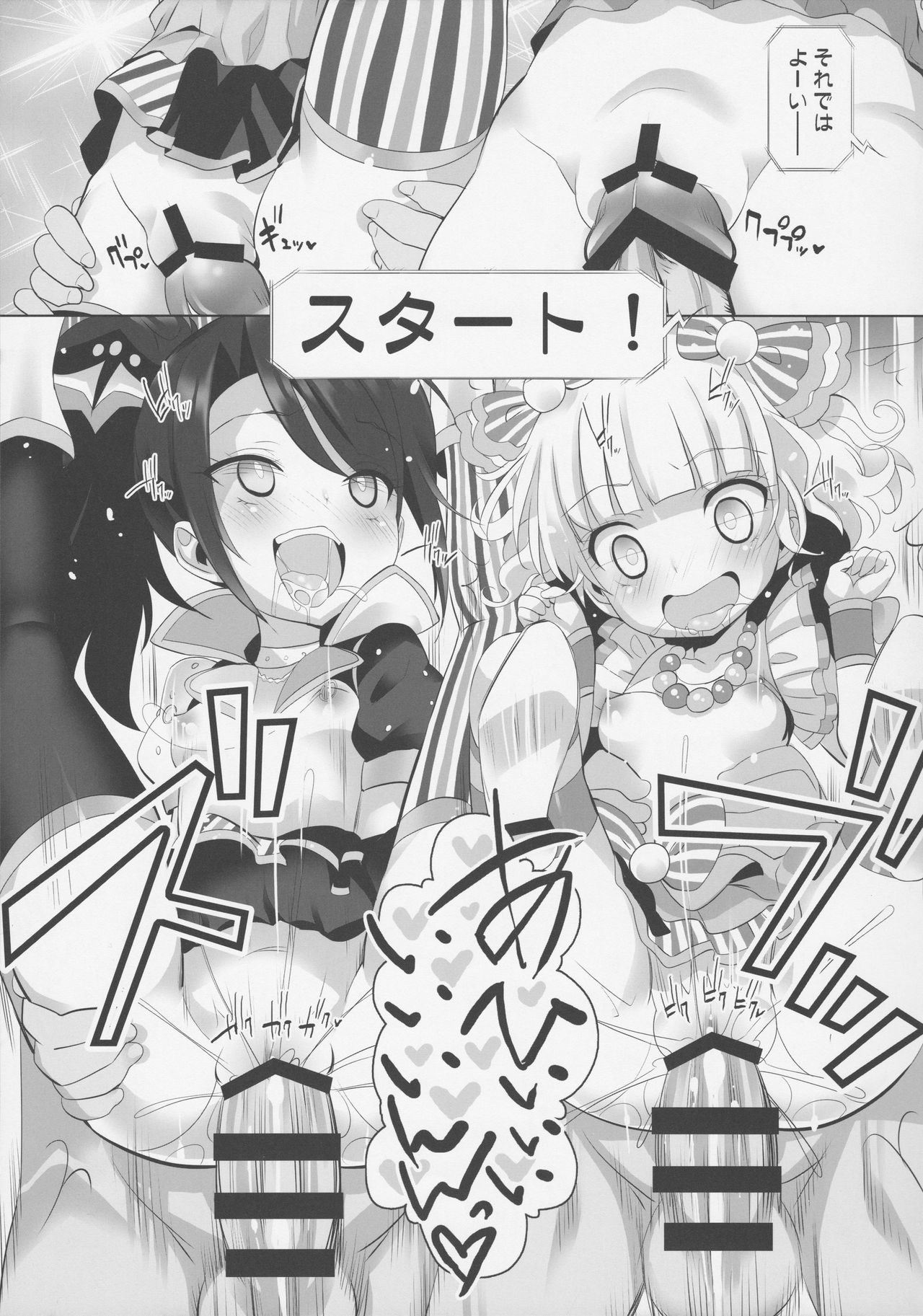 System Desukara #5 page 8 full