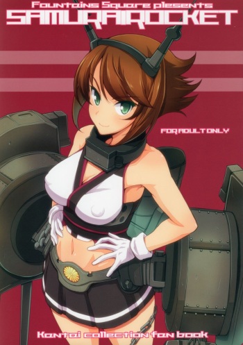 (C85) [Fountain's Square (Hagiya Masakage)] Samurai Rocket (Kantai Collection -KanColle-) cover