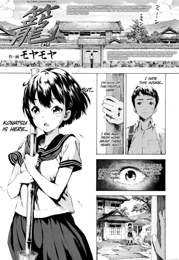 [Moyamoya] Kago | Cage (COMIC Koh Vol. 7) [English] [ATF] cover