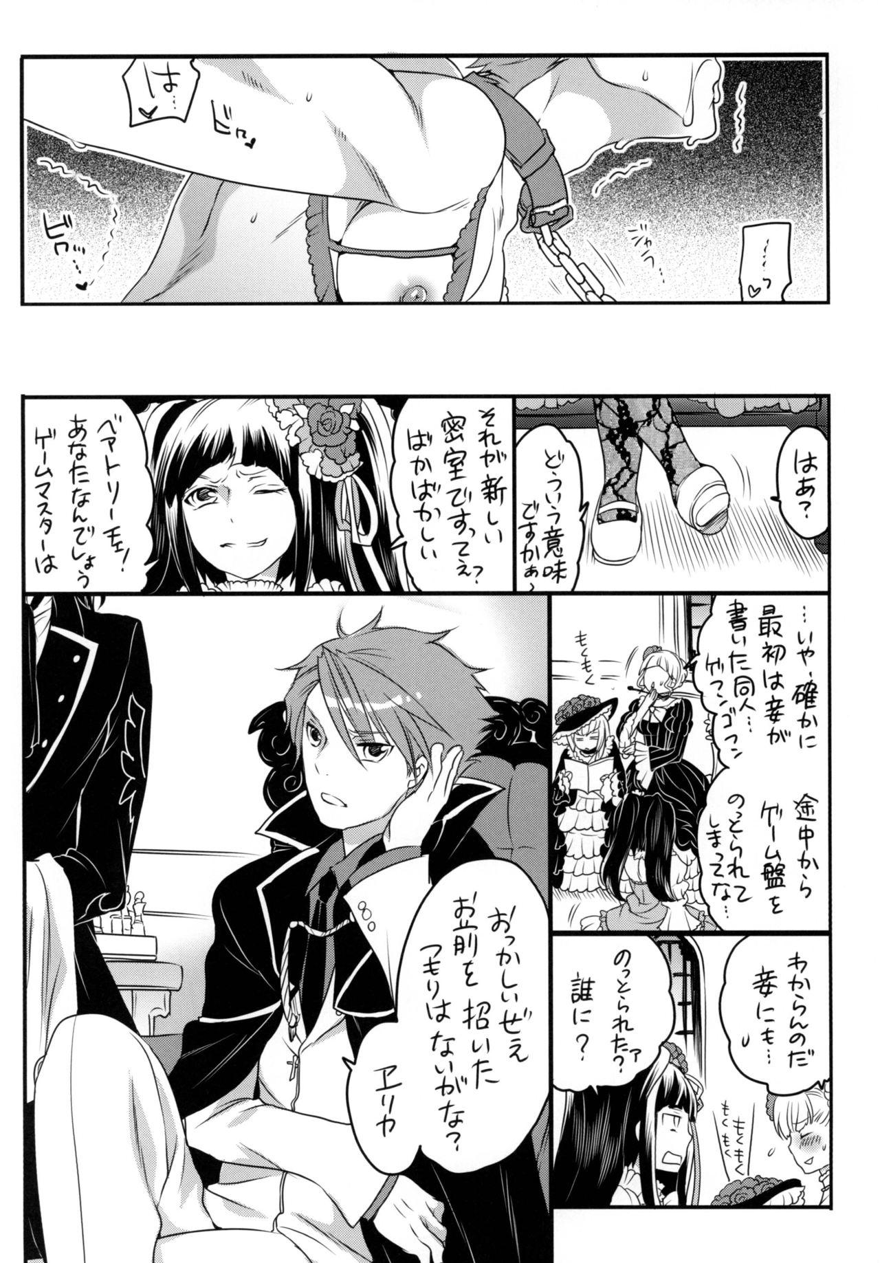 Shiiku Beya no Neko page 12 full
