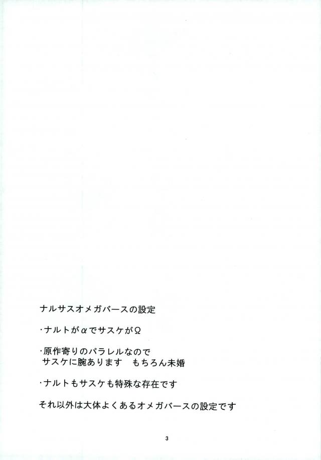 Kemono no you ni Yasashiku - gently like a beast page 2 full