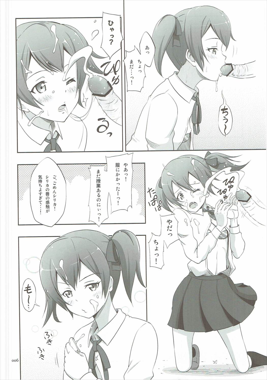 Silica no Usuusu na Ehon 2 page 5 full