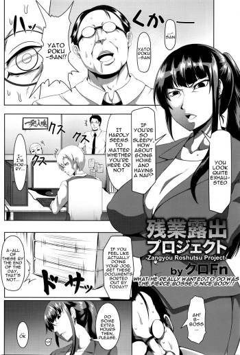 [KuroFn] Zangyou Roshutsu Project | Overtime Exposure Project (ANGEL Club 2016-05) [English] [n0504] cover