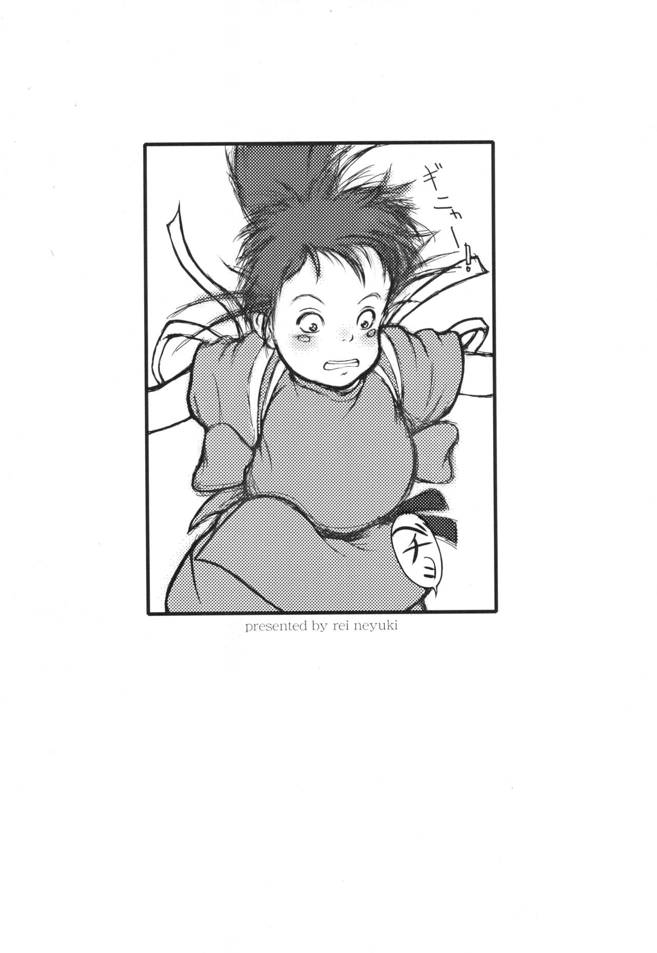 Nisenbon page 12 full