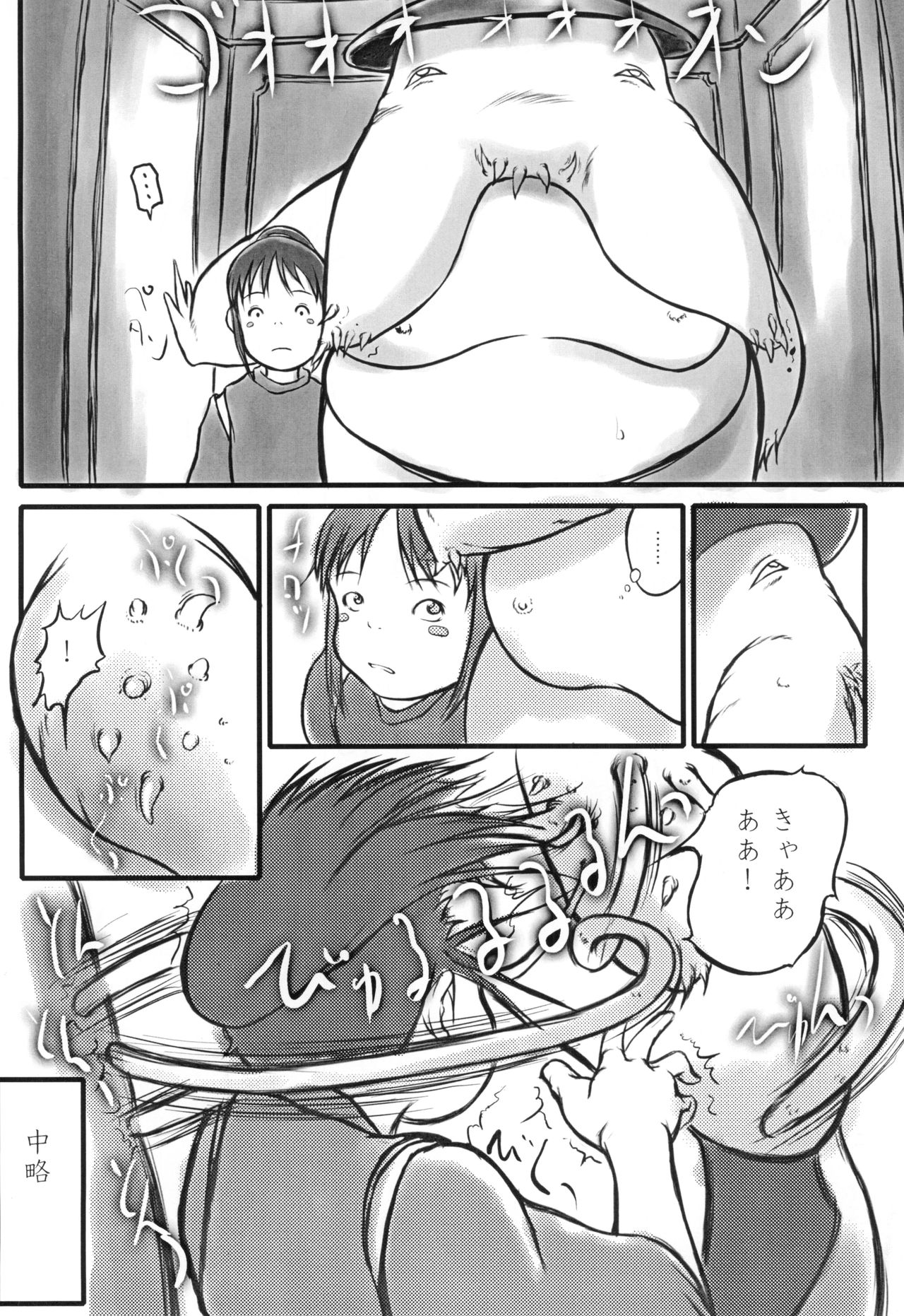 Nisenbon page 4 full