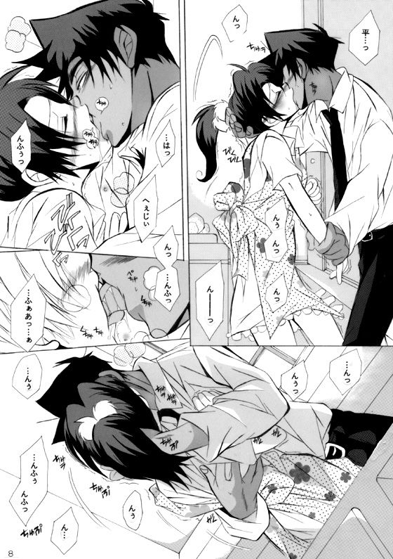 HK*love life 5 page 7 full