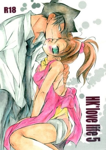[Aikanheiwa. (Aina Nana)] HK*love life 5 (Detective Conan) [Digital] cover