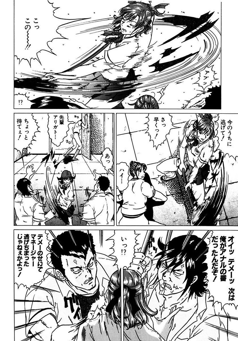 Fuuki Iinchou no Kousoku Ihan page 6 full