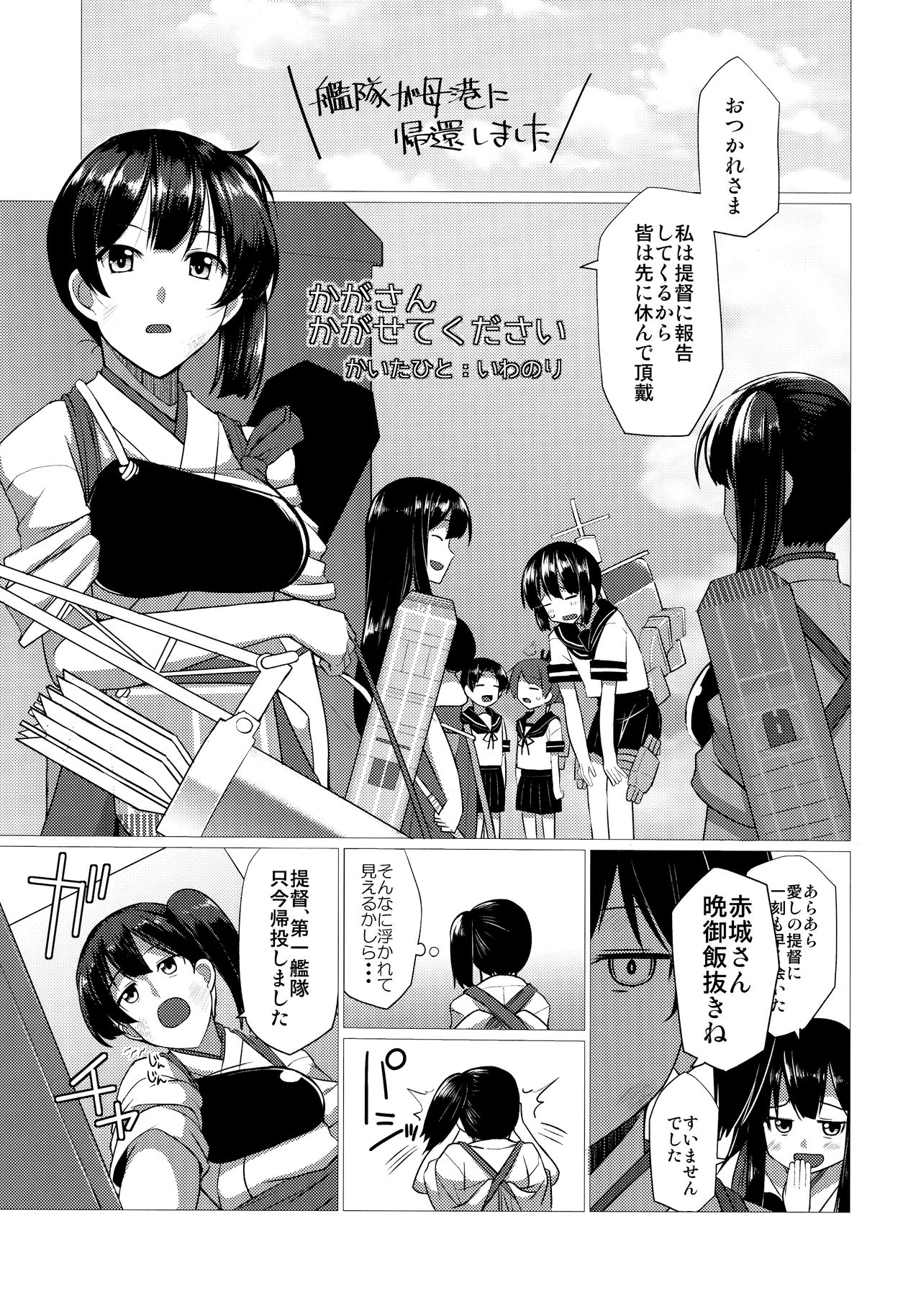 Koko wa Yuzuremasen. page 12 full