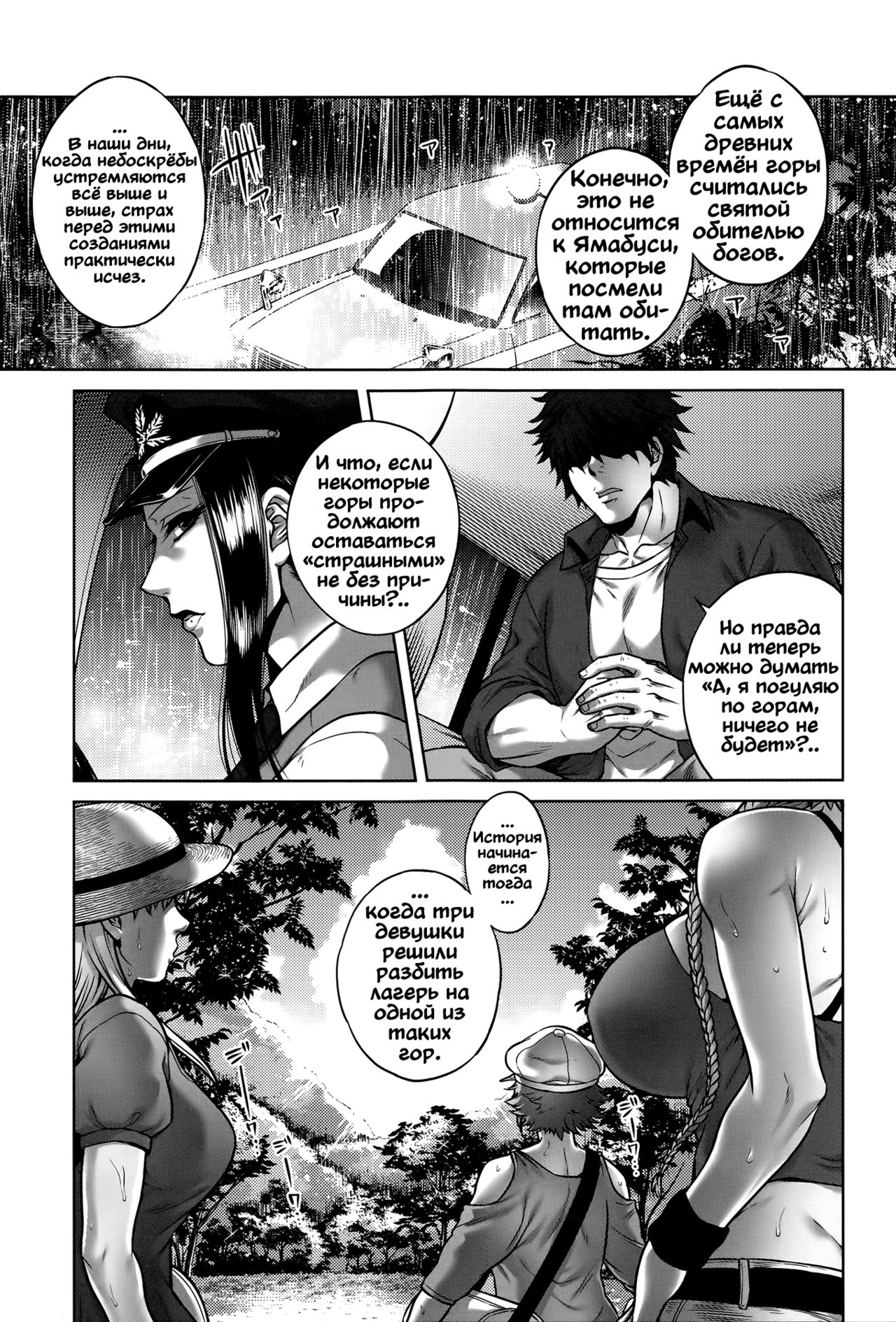 Shishinoke | Сисиноке page 1 full