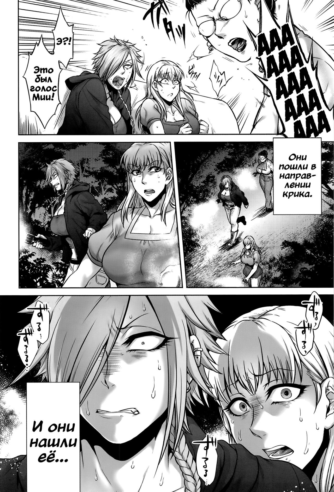 Shishinoke | Сисиноке page 12 full