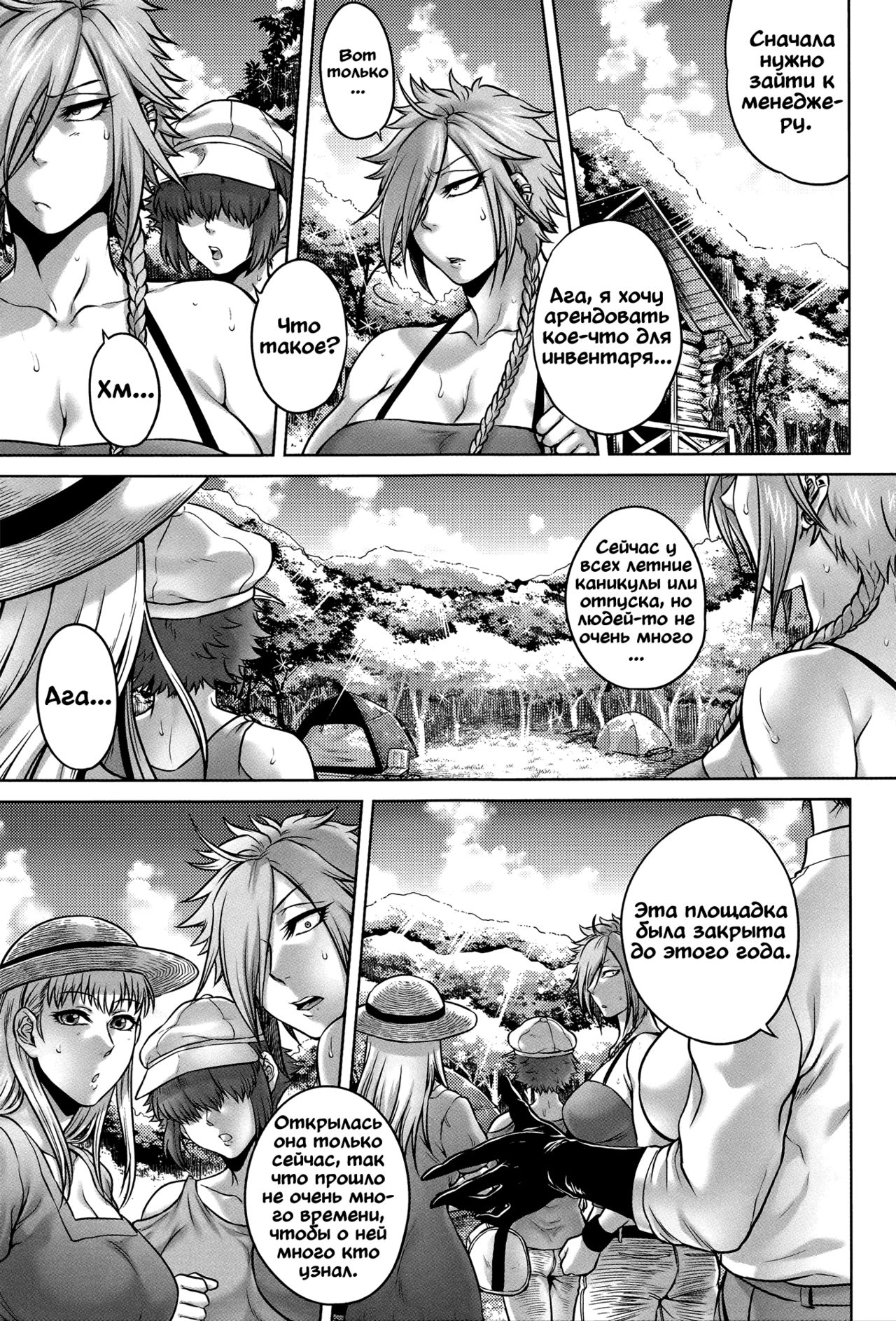 Shishinoke | Сисиноке page 3 full