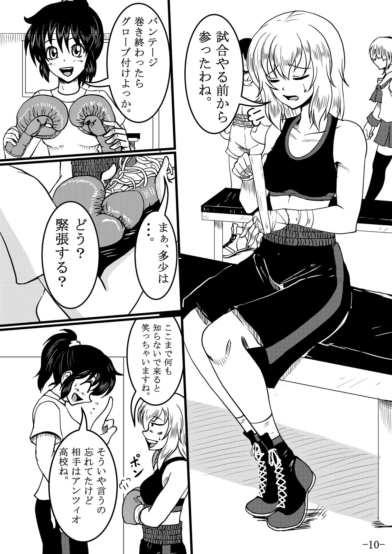 Itsumi Erika-san ga Boxing suru Hon page 10 full