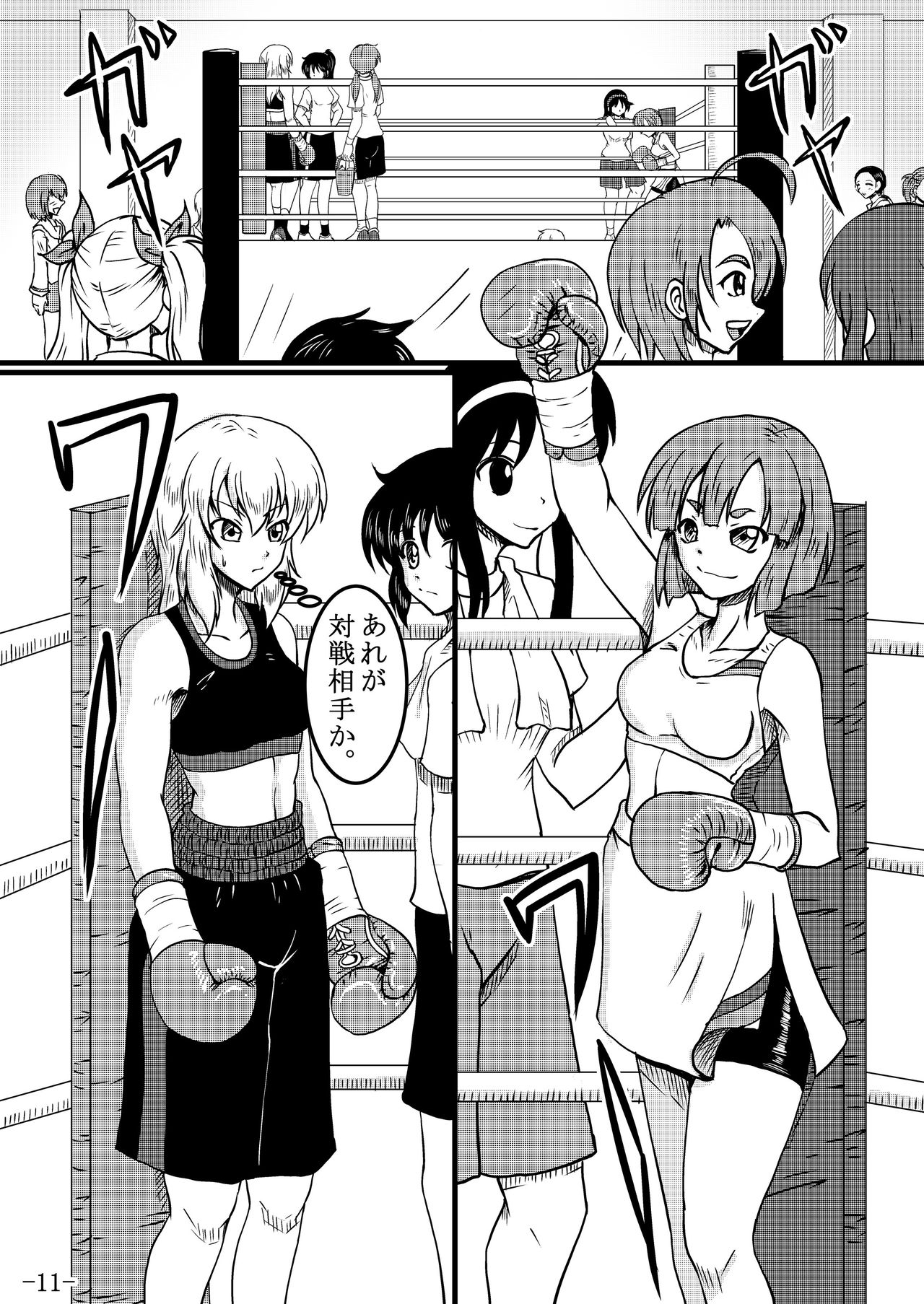 Itsumi Erika-san ga Boxing suru Hon page 11 full