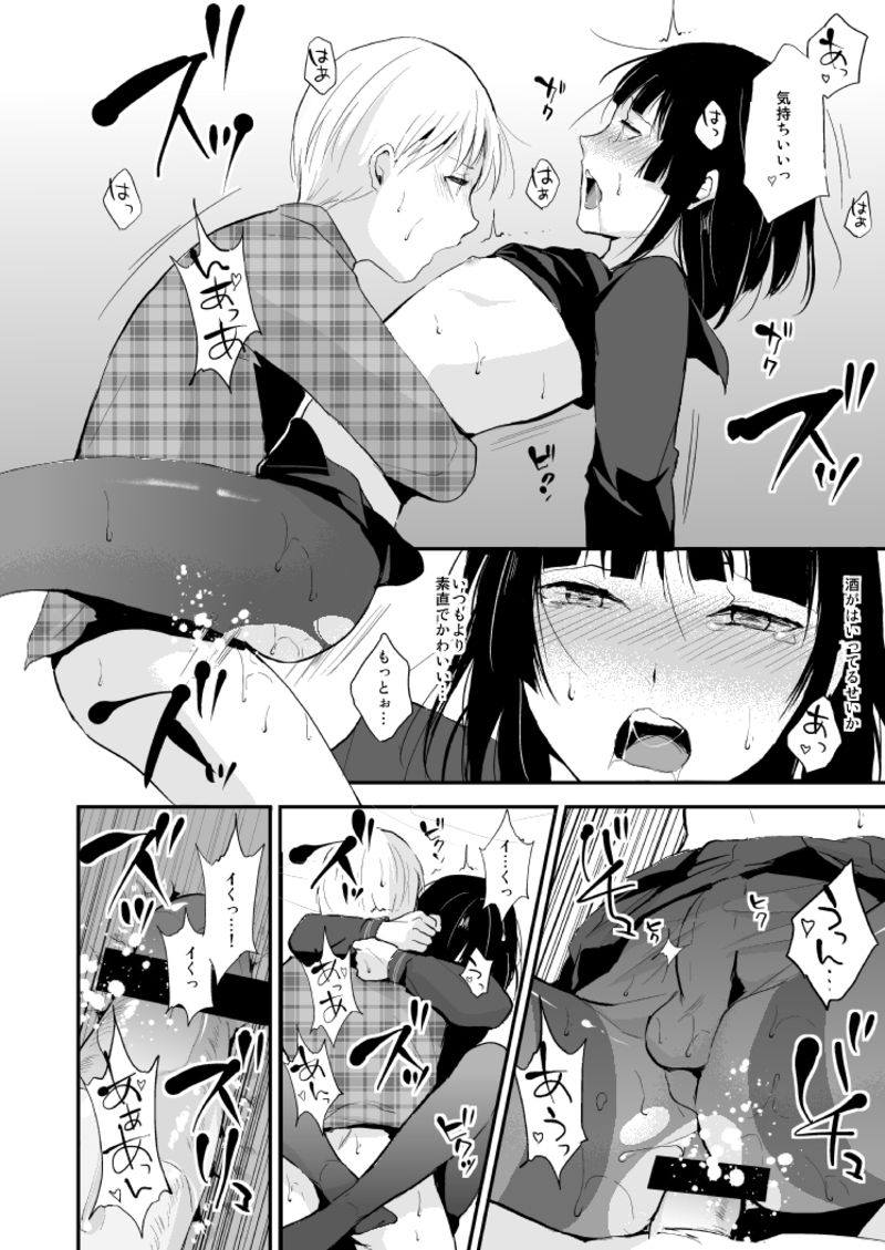 Kaname-kun no Nichijou page 11 full