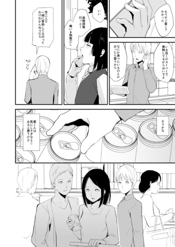 [Yadokugaeru (Locon)] Kaname-kun no Nichijou cover