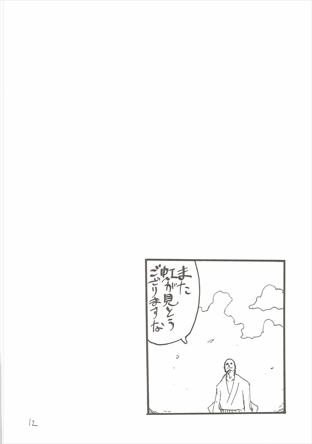 Shiko F page 11 full
