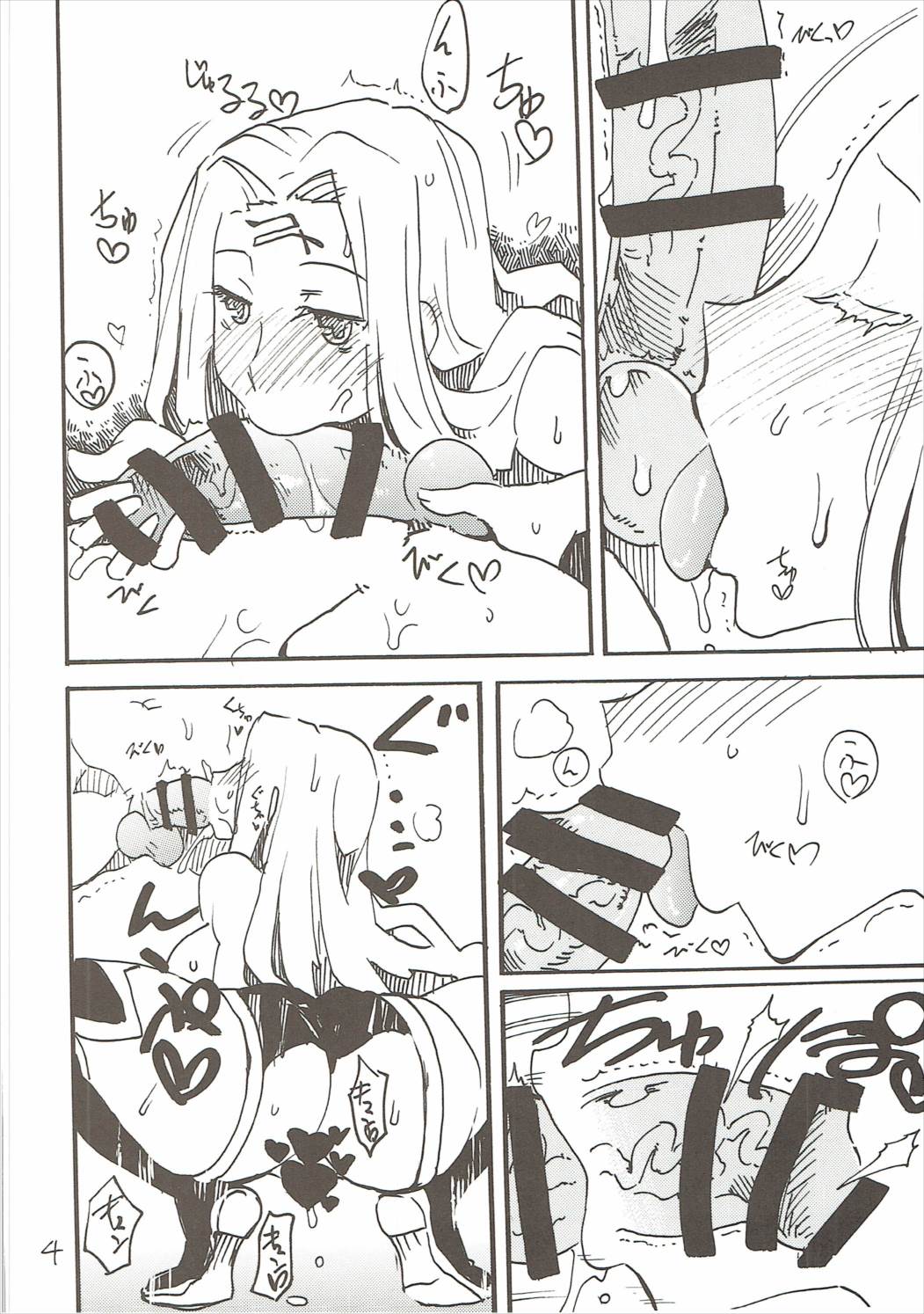 Shiko F page 3 full