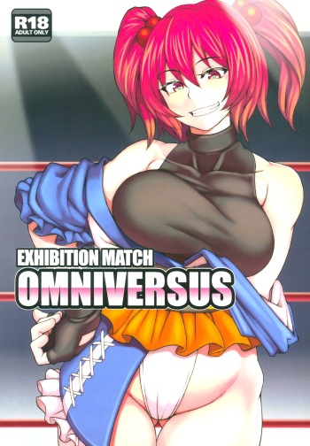 (C91) [Puniponya (kupala)] EXHIBITION MATCH OMNIVERSUS (Touhou Project) cover