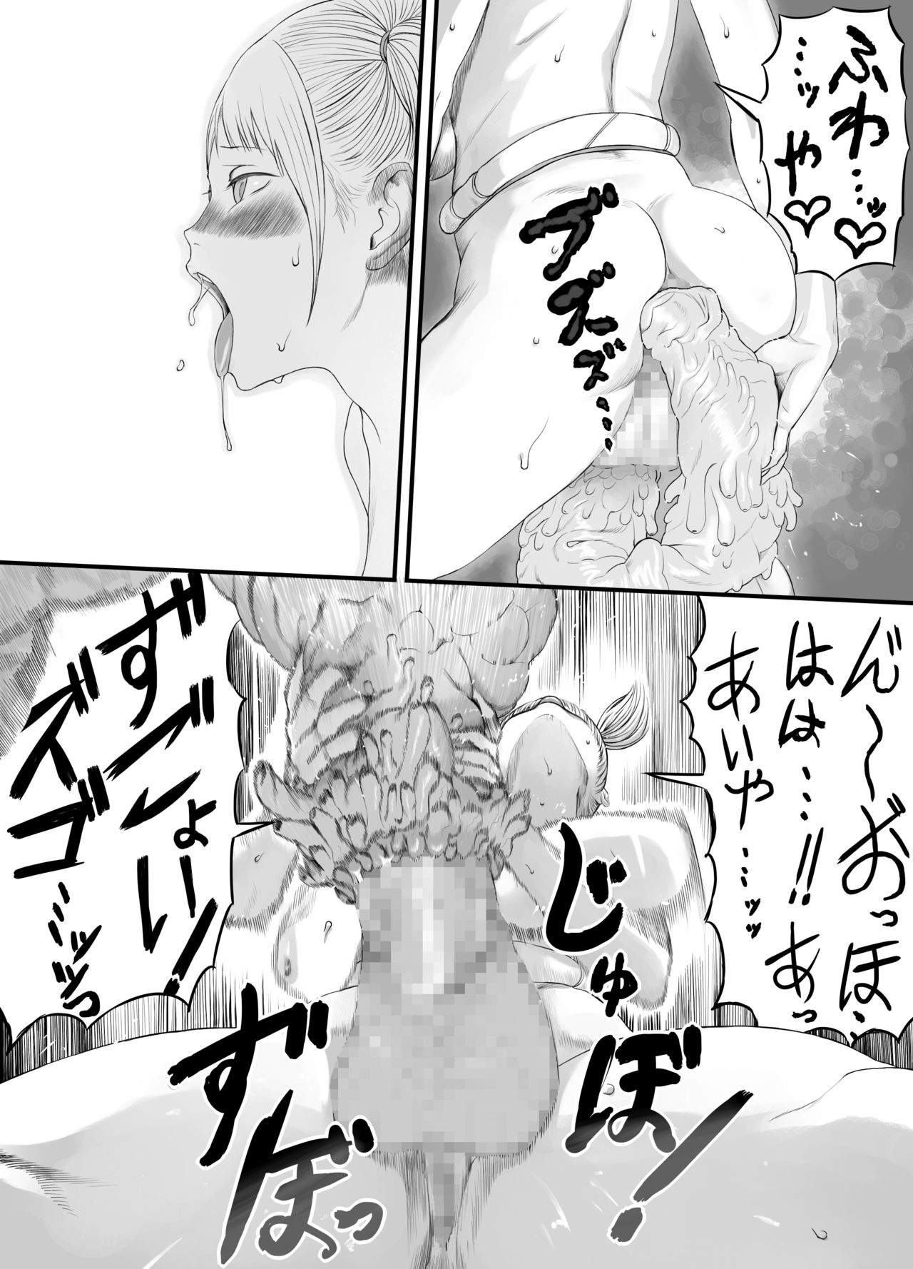 Nitsui Shoujo page 12 full