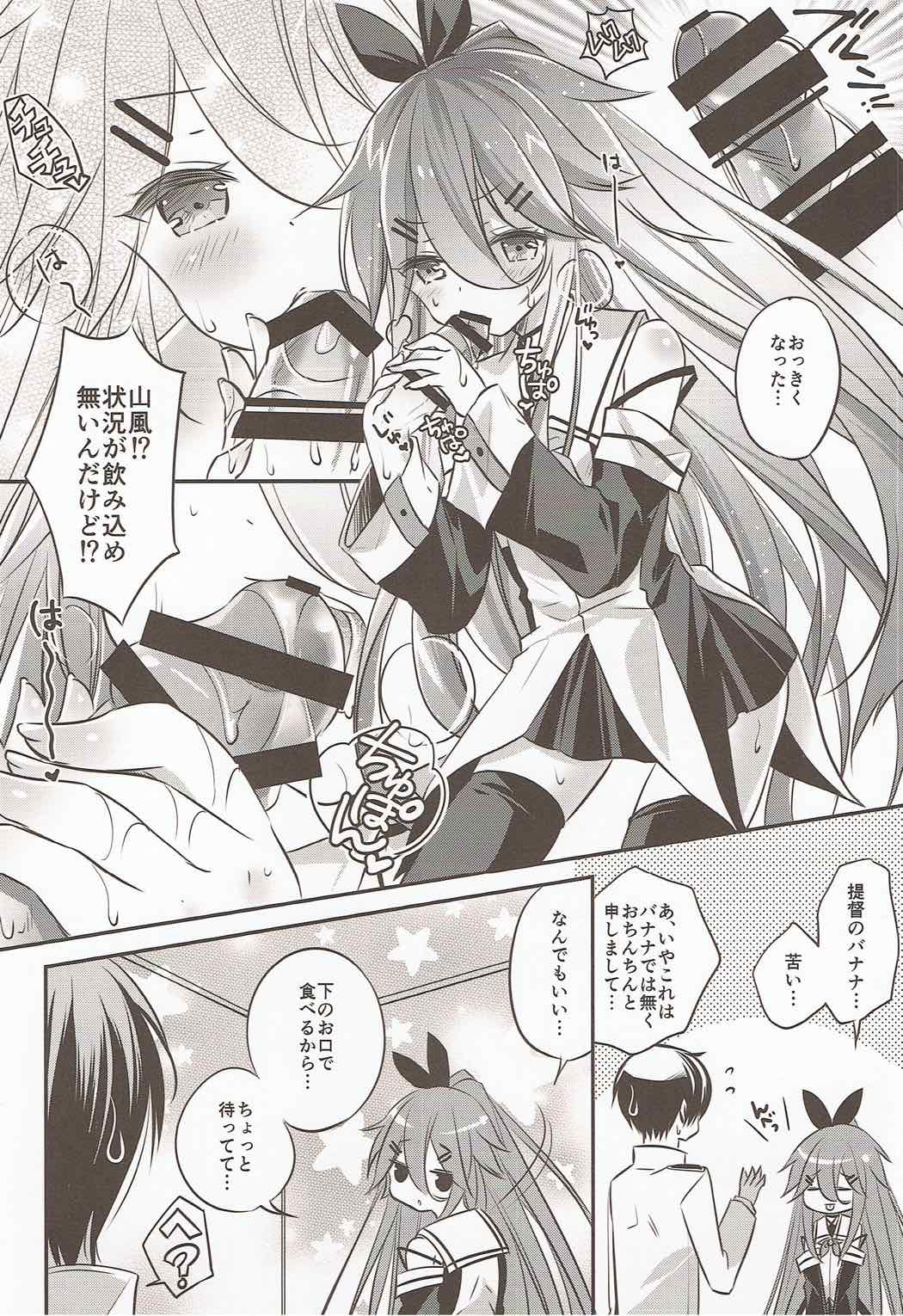 Punitto Yamakaze page 11 full