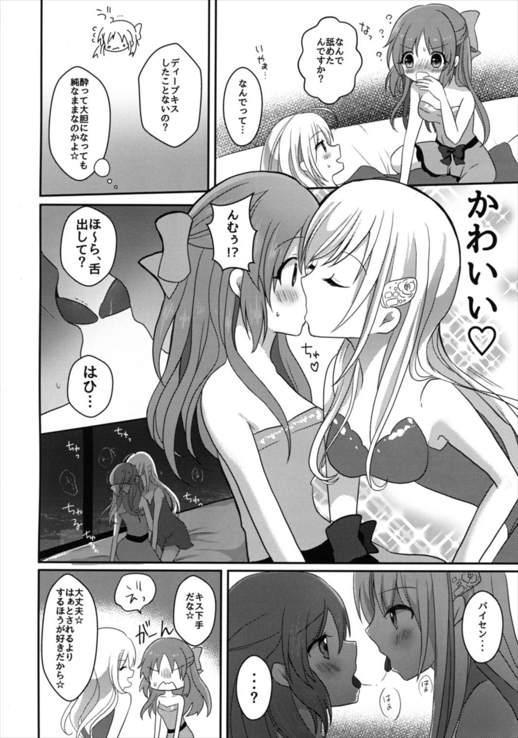 Yotte nante nai desu yo? page 10 full