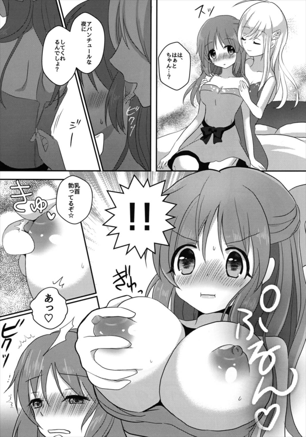 Yotte nante nai desu yo? page 11 full