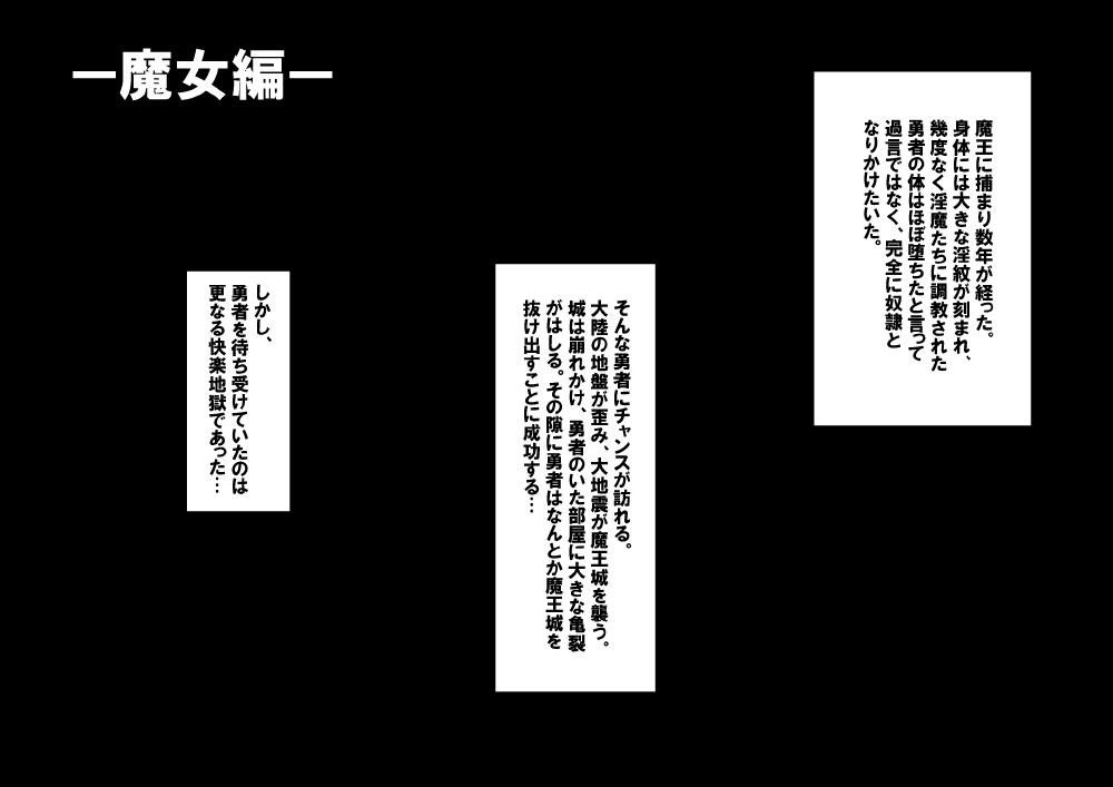 勇者くんが魔物たちに肉体改造されていく話 page 7 full