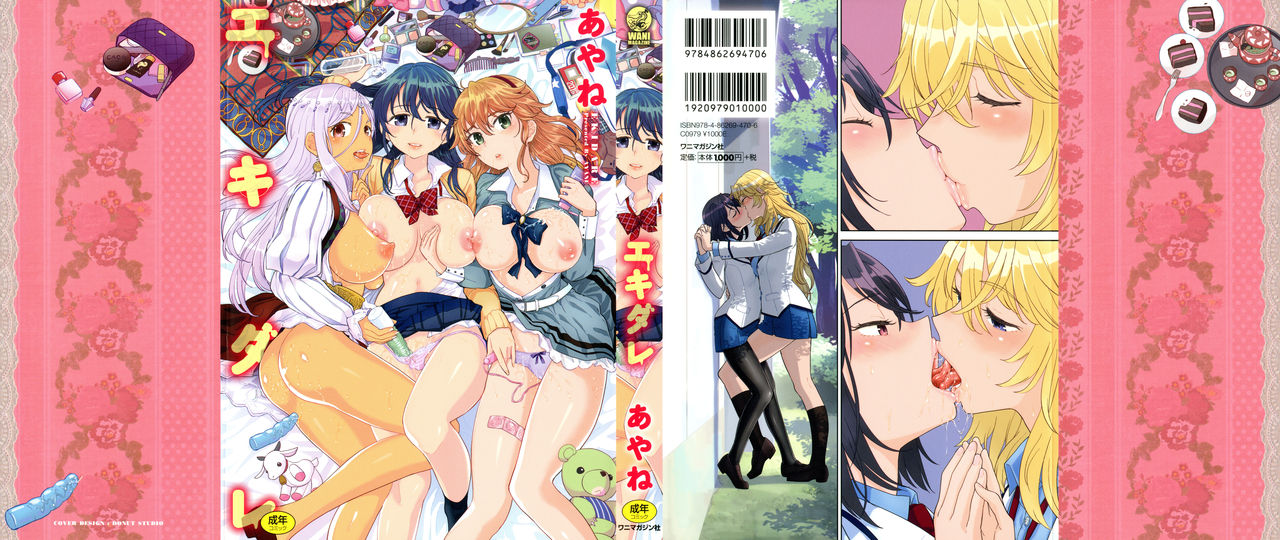 Ekidare page 1 full