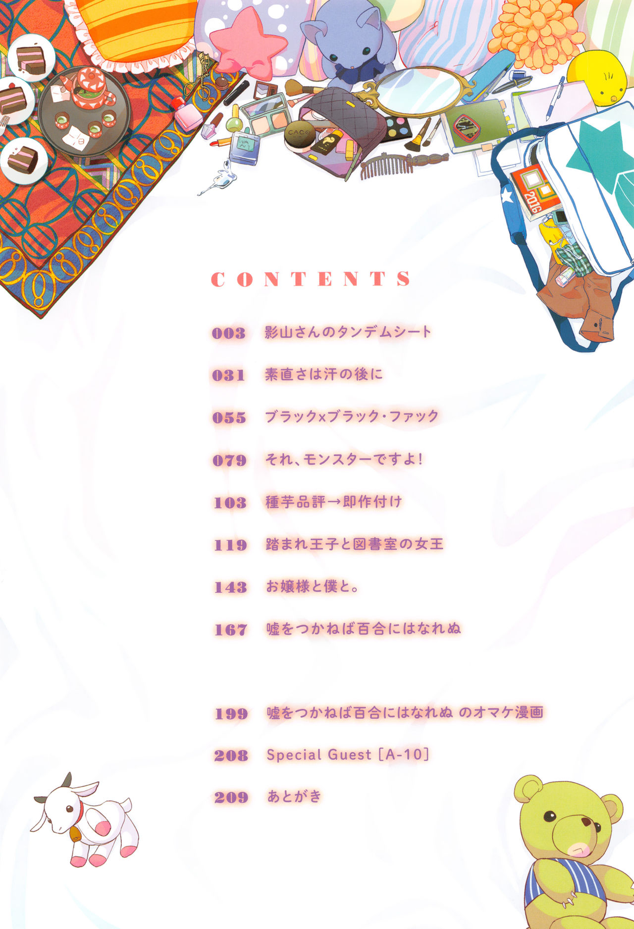 Ekidare page 5 full