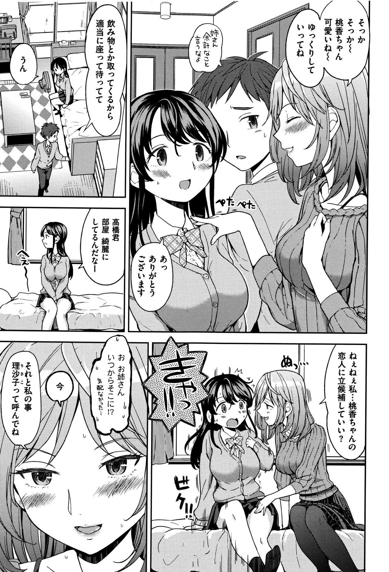 Ekidare page 8 full