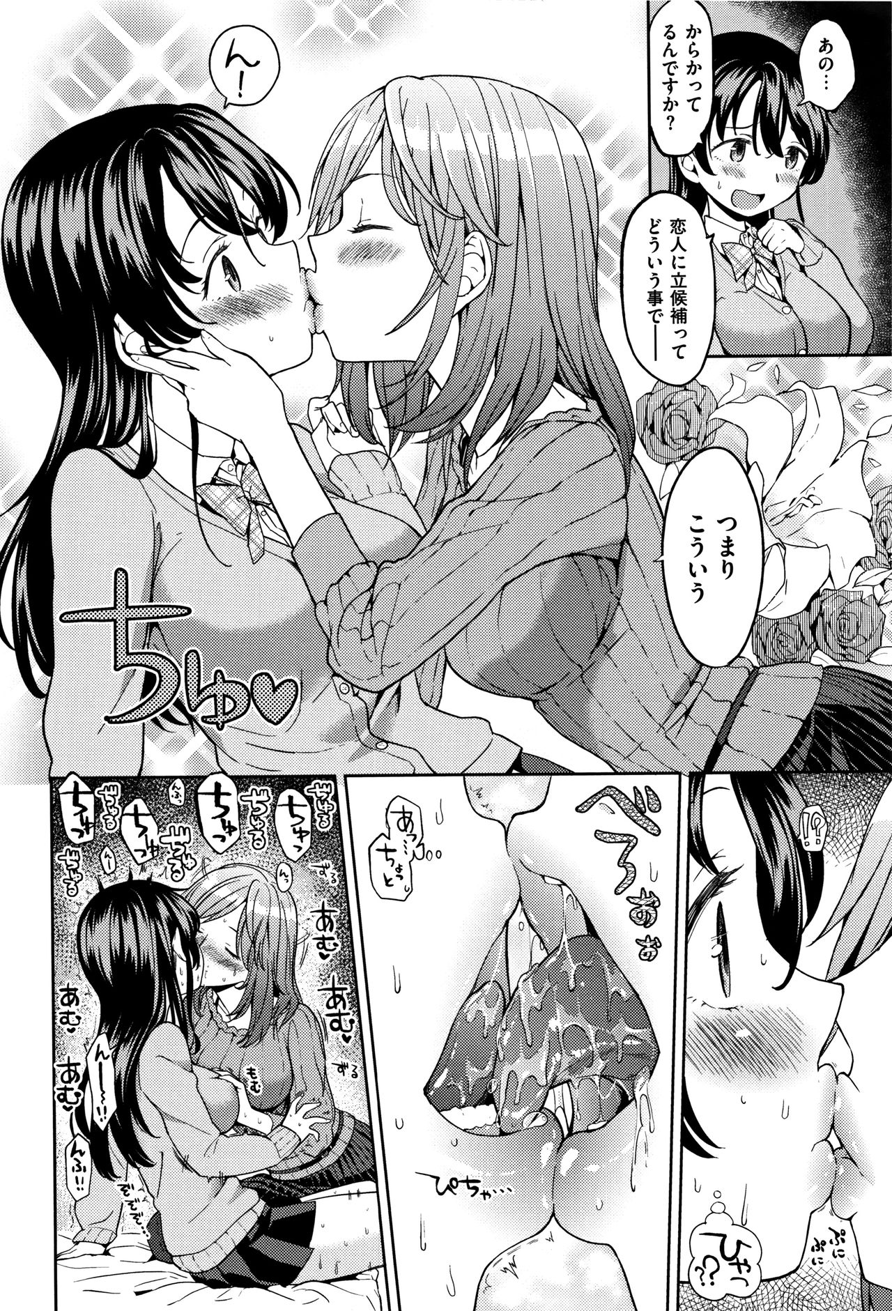Ekidare page 9 full