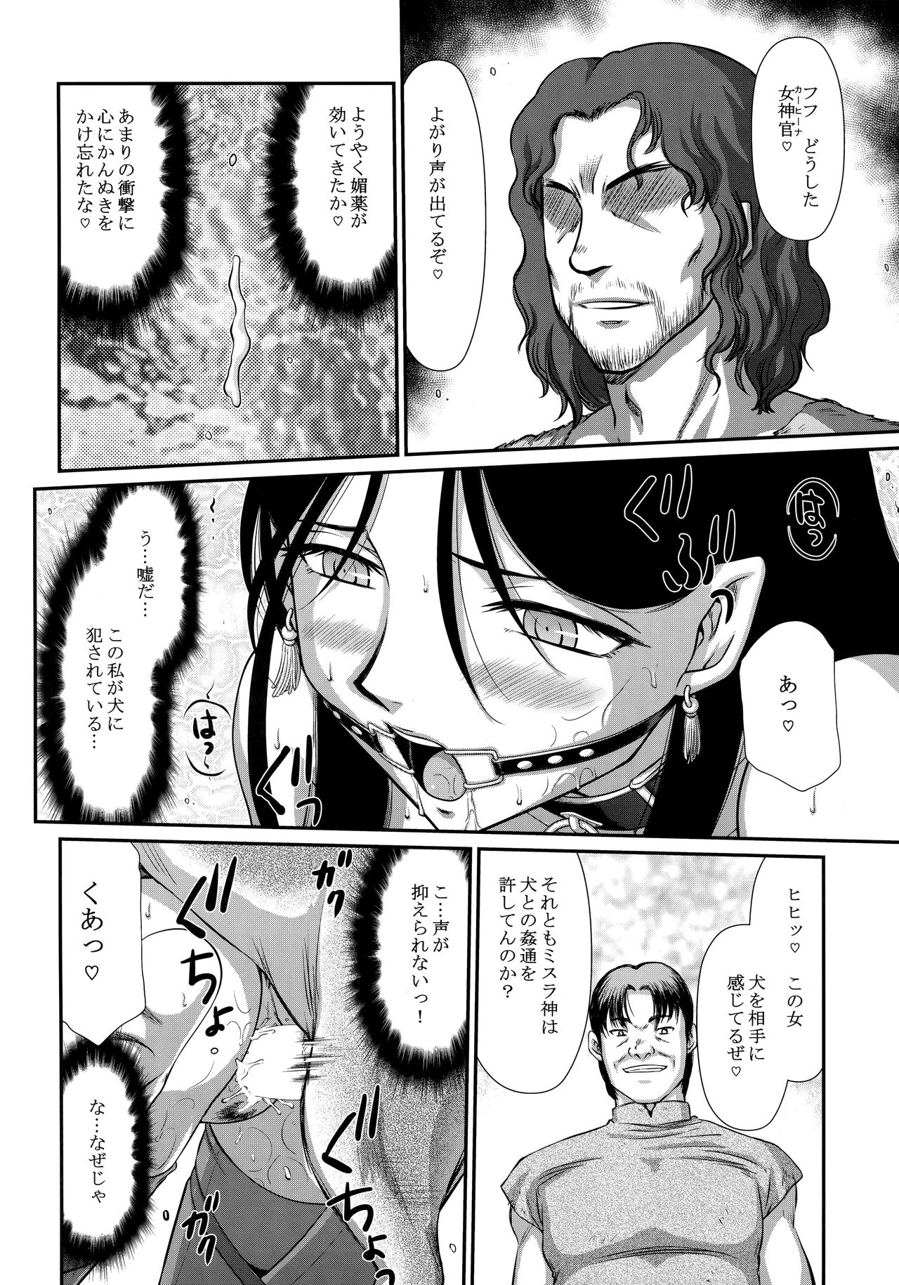 Tenshi Kokushoku page 11 full