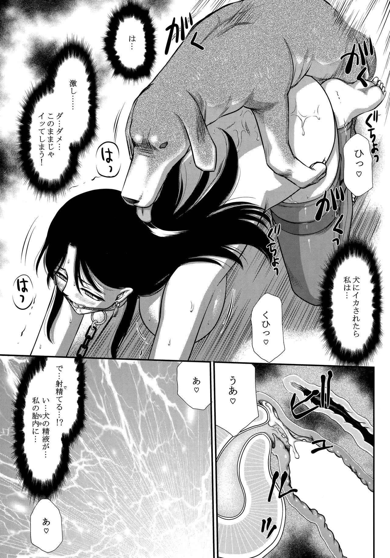 Tenshi Kokushoku page 12 full