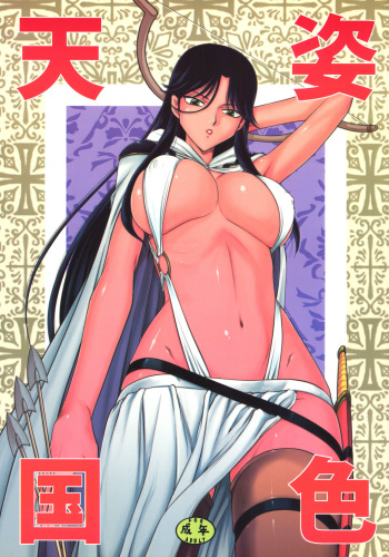 (C89) [LTM. (Taira Hajime)] Tenshi Kokushoku (Arslan Senki) cover