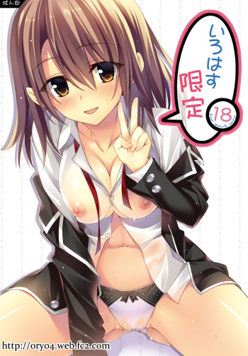 (SC2015 Summer) [P:P (Oryou)] Irohasu Gentei (Yahari Ore no Seishun Love Come wa Machigatteiru.) cover