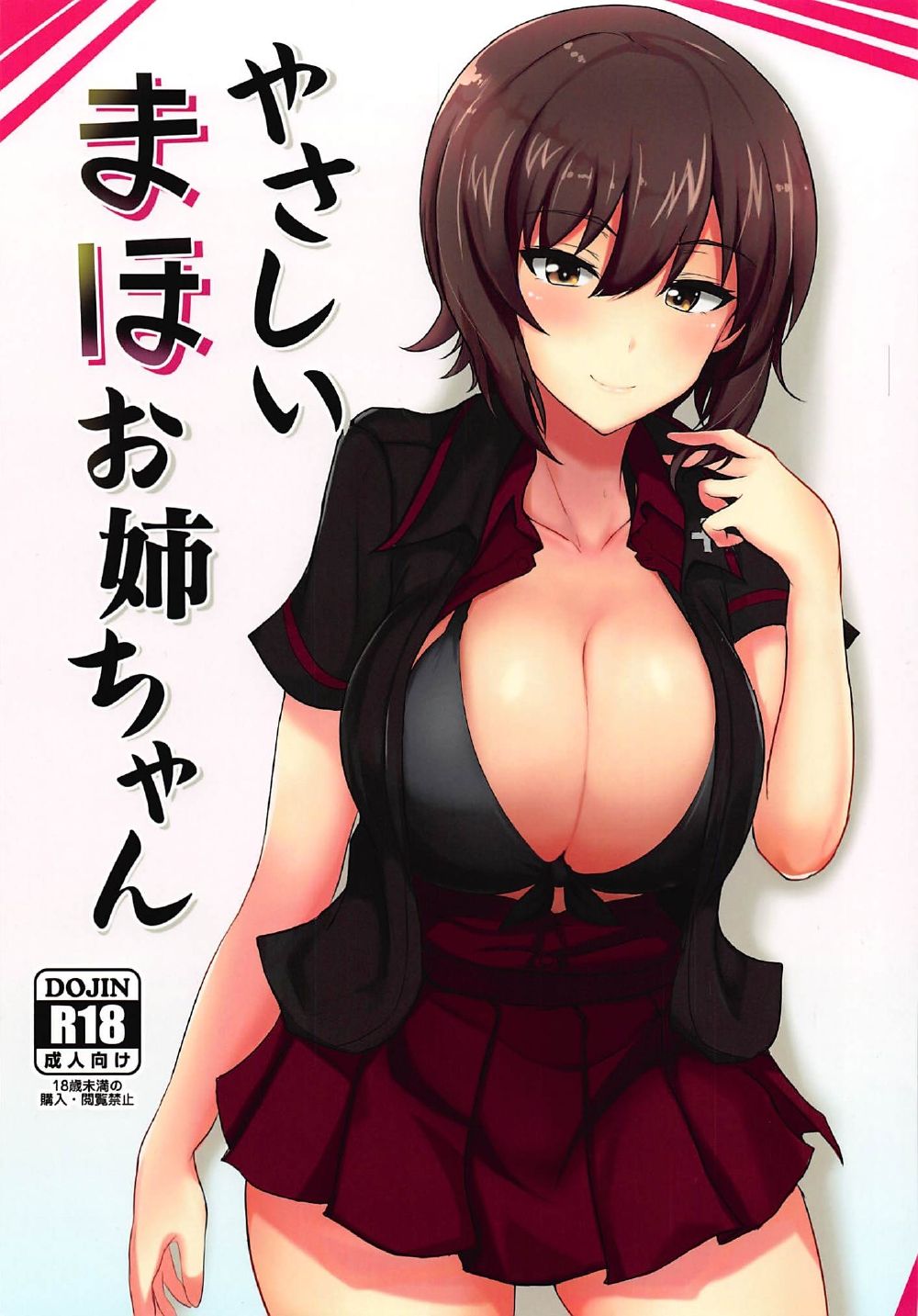 Yasashii Maho Onee-chan + Omake Copybon page 1 full