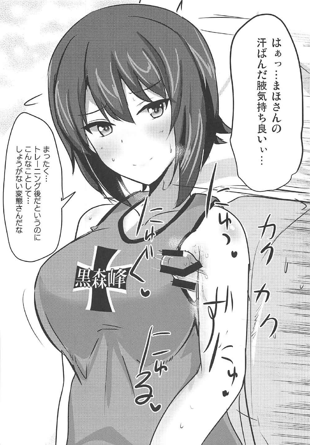 Yasashii Maho Onee-chan + Omake Copybon page 10 full