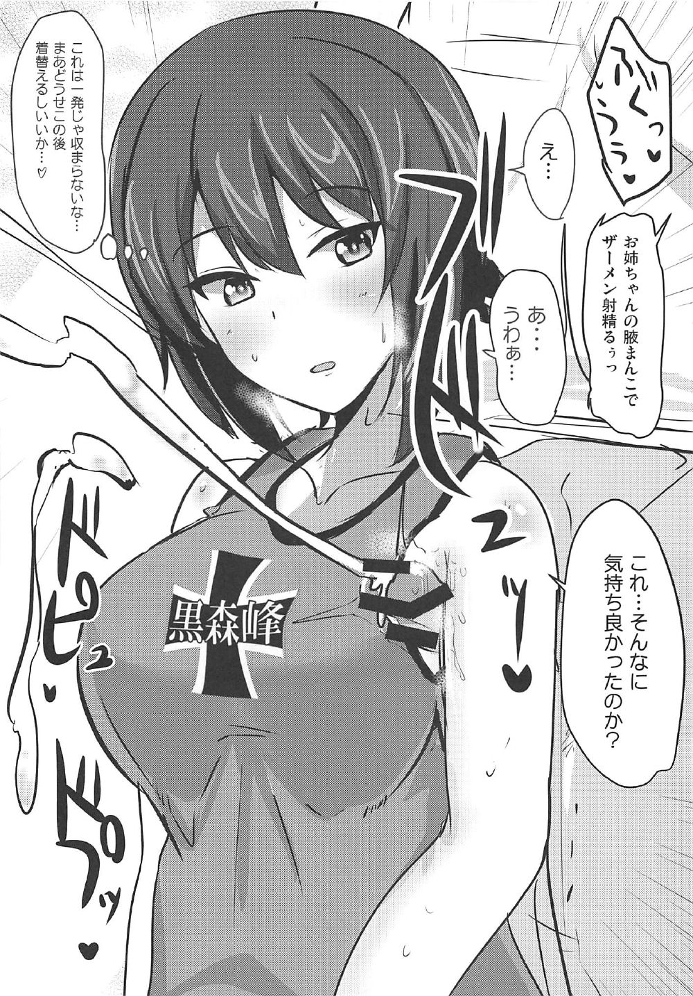 Yasashii Maho Onee-chan + Omake Copybon page 11 full